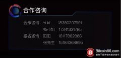 <b>KGBTC123区块链路演全国行即将出发！来啊，报名啊</b>